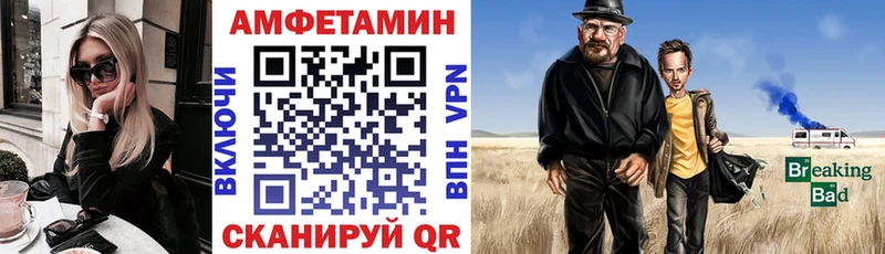 Амфетамин Premium Бабаево