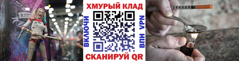 ГЕРОИН белый  Бабаево 