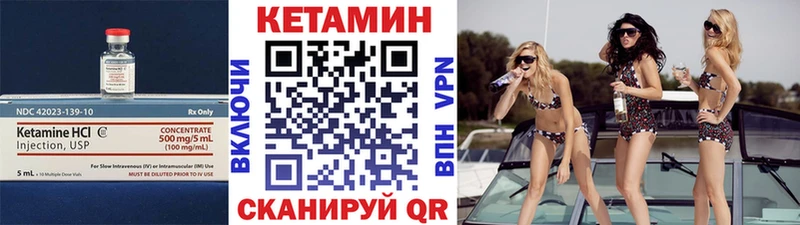 Кетамин ketamine  Бабаево 