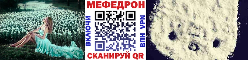 Мефедрон VHQ мега ТОР Бабаево