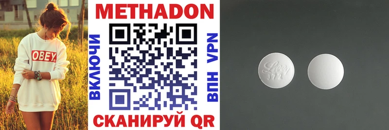 МЕТАДОН VHQ  Бабаево 