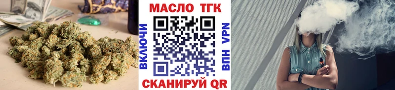 ТГК THC oil  наркота  Бабаево 